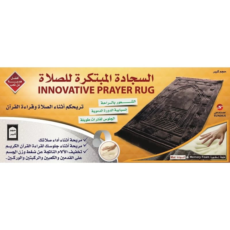 Sundus Innovative Prayer Rug Mat - Multicolor thumbnail 2